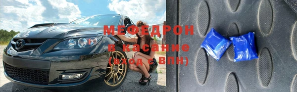 мяу мяу кристалл Нягань